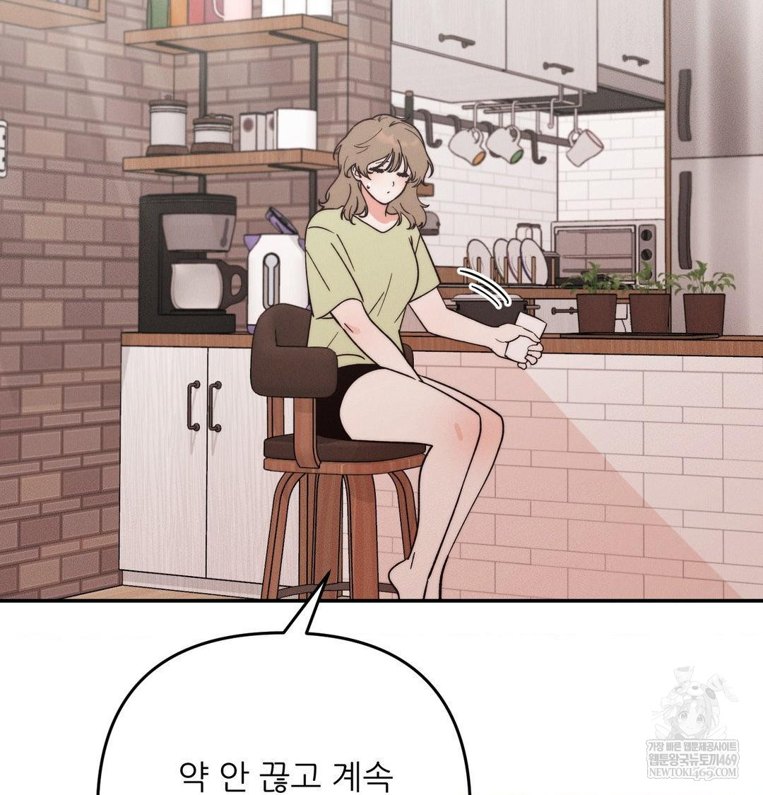 Happily Forever After Raw - Chapter 23 Page 129