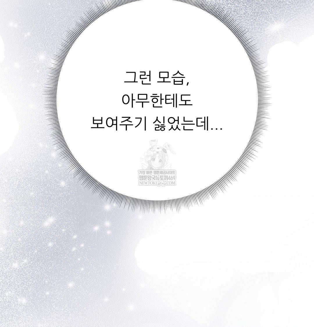 Happily Forever After Raw - Chapter 23 Page 137