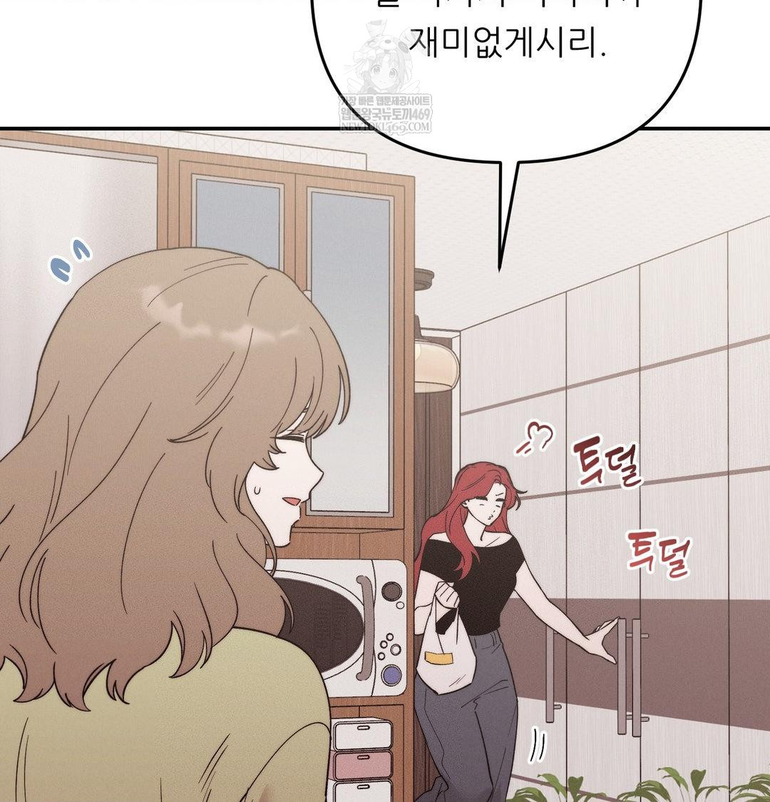 Happily Forever After Raw - Chapter 23 Page 142