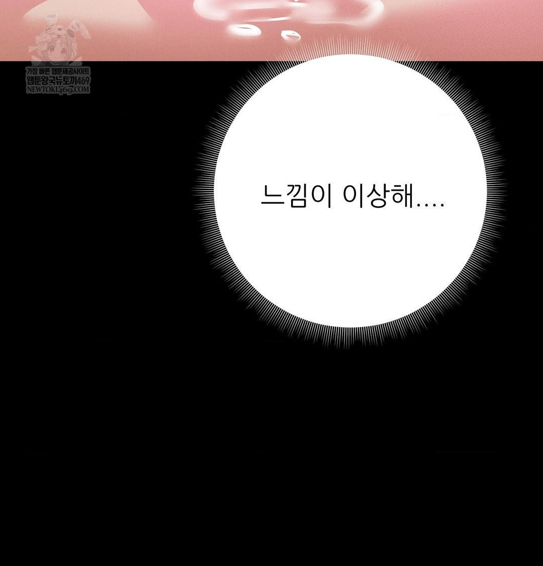 Happily Forever After Raw - Chapter 23 Page 42