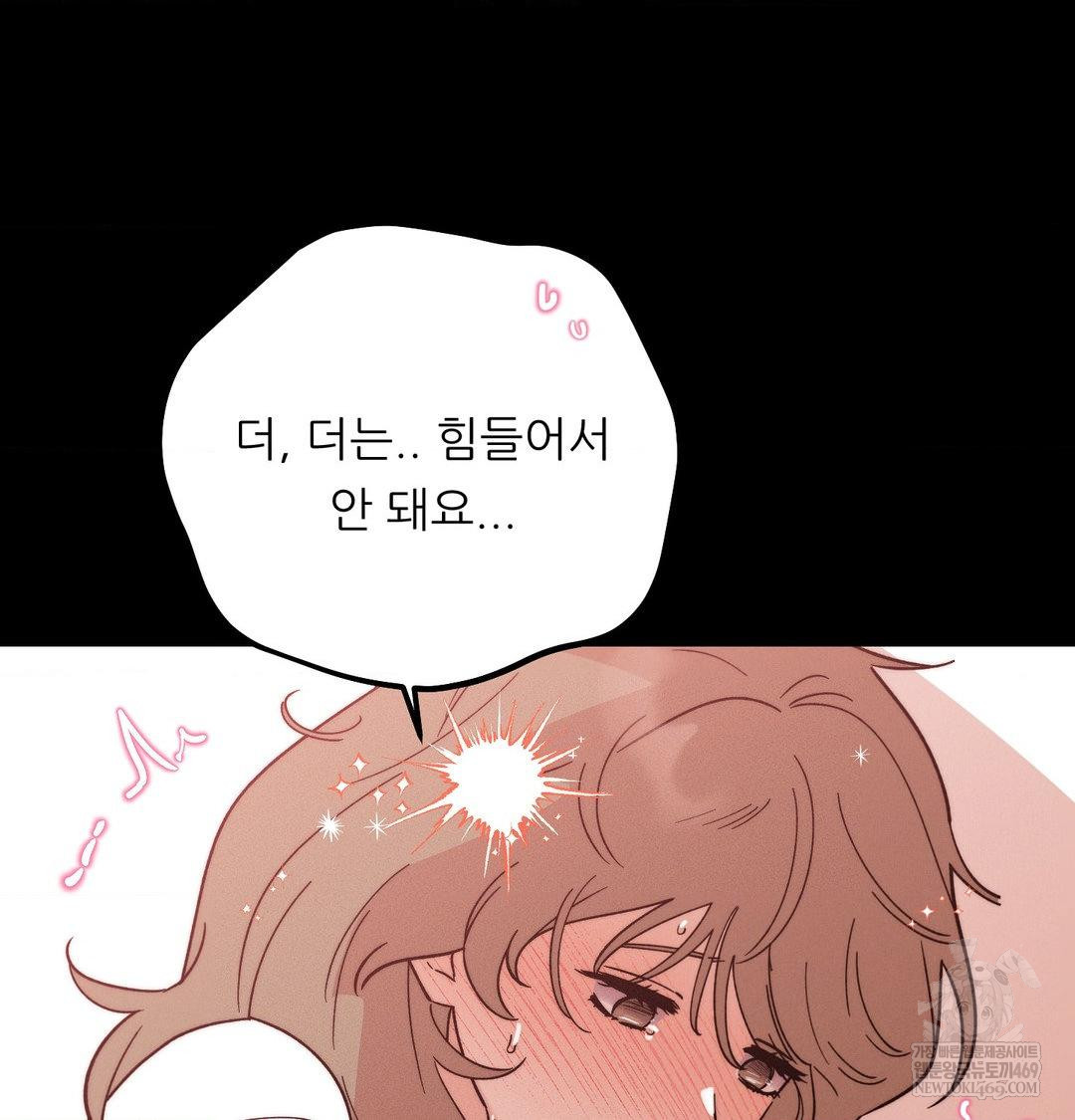 Happily Forever After Raw - Chapter 23 Page 51