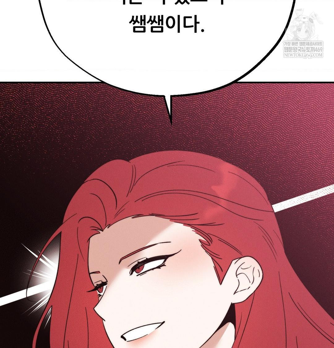 Happily Forever After Raw - Chapter 24 Page 12