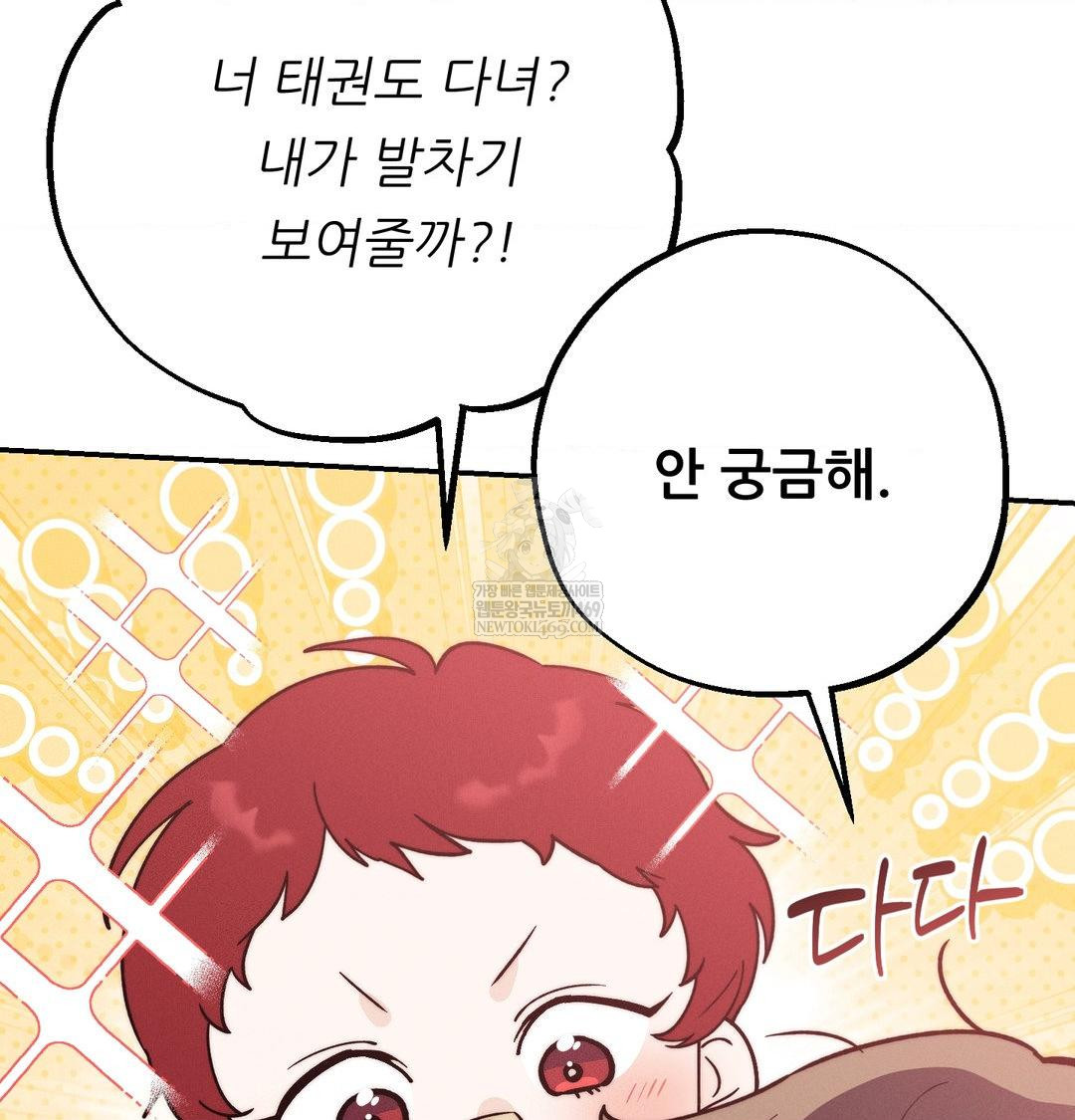 Happily Forever After Raw - Chapter 24 Page 136