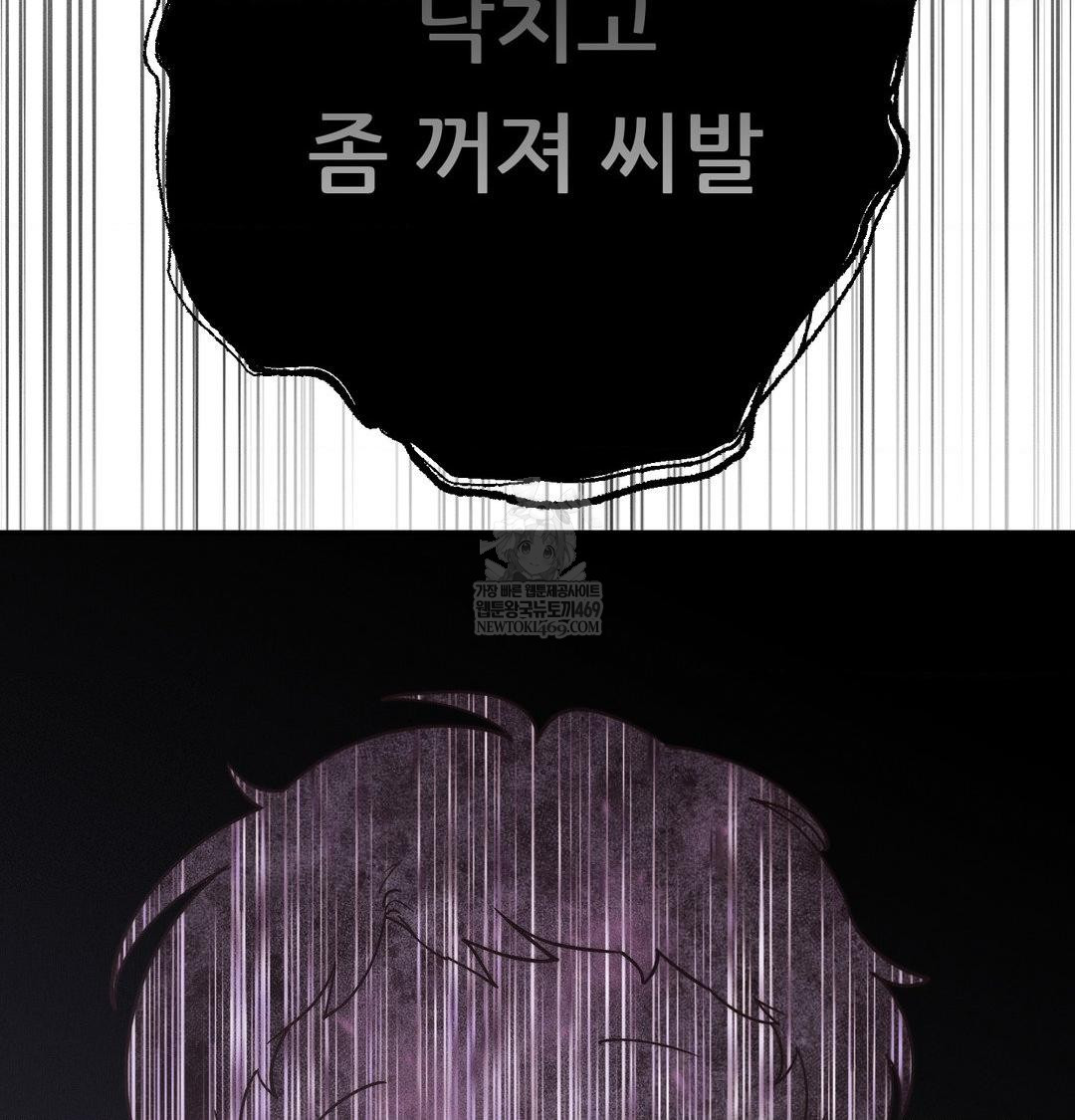 Happily Forever After Raw - Chapter 24 Page 144