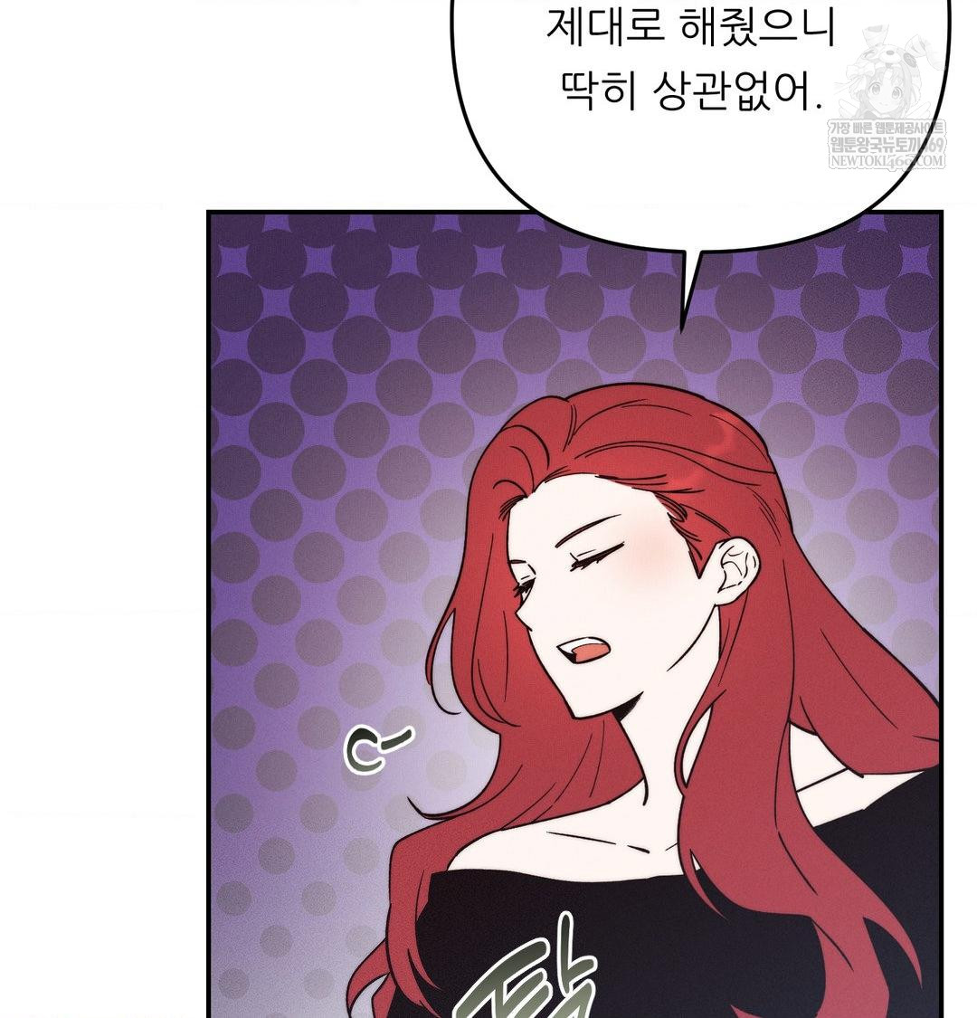 Happily Forever After Raw - Chapter 24 Page 9