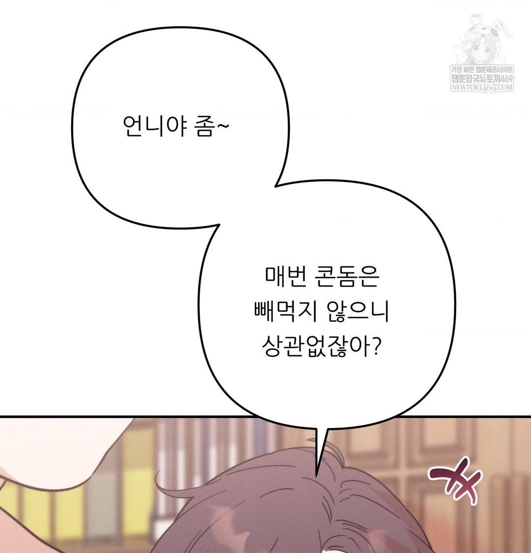 Happily Forever After Raw - Chapter 24 Page 95