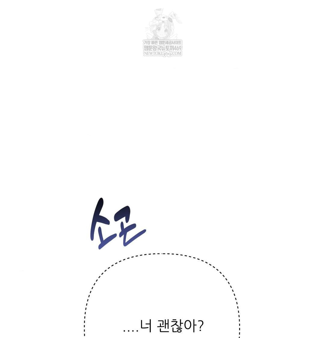 Happily Forever After Raw - Chapter 25 Page 13