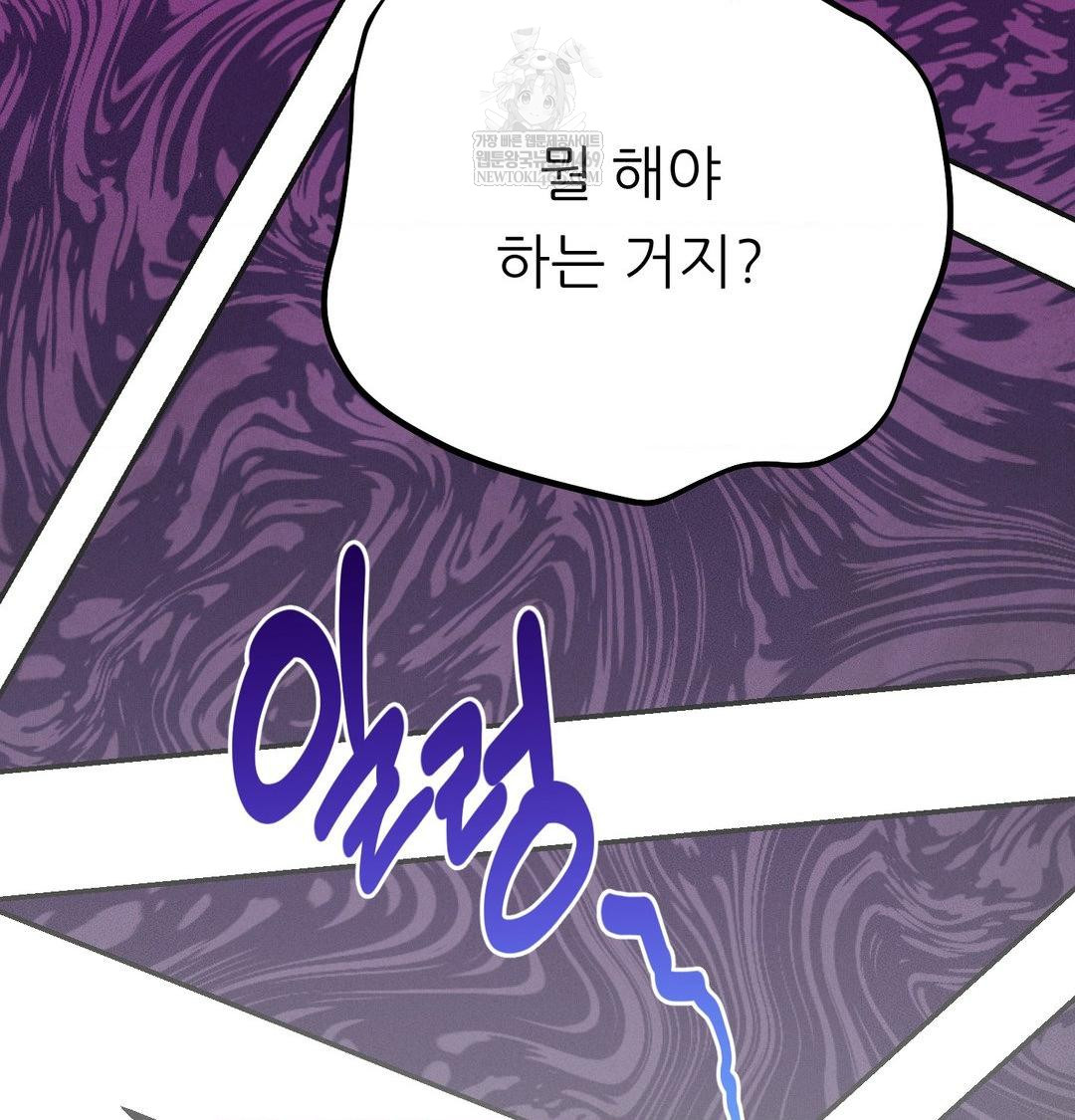 Happily Forever After Raw - Chapter 25 Page 131