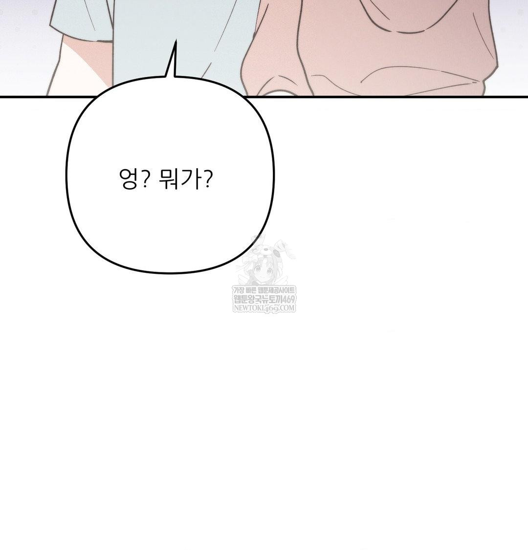 Happily Forever After Raw - Chapter 25 Page 15