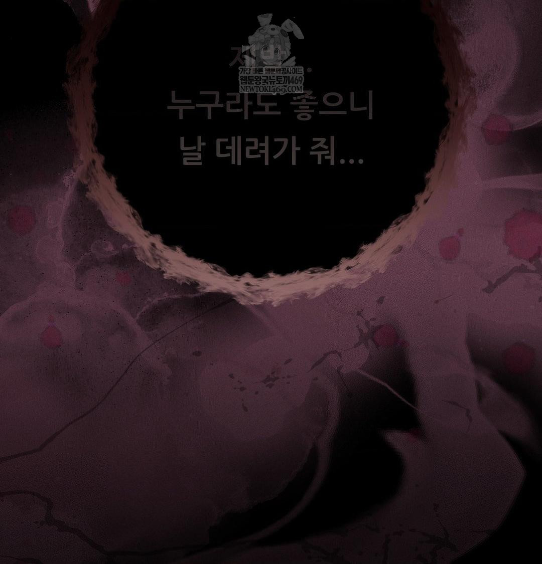 Happily Forever After Raw - Chapter 25 Page 74