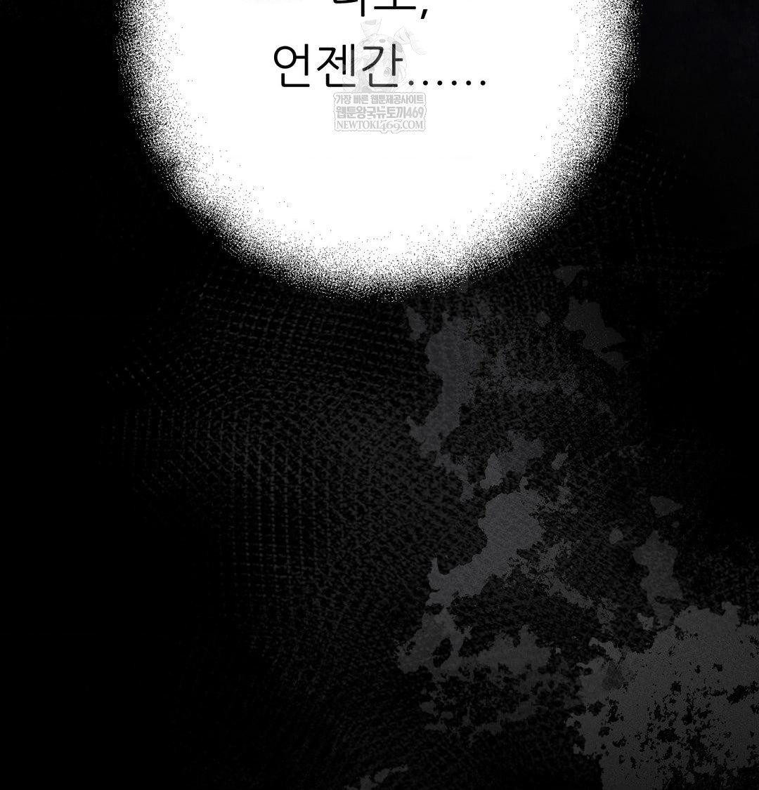 Happily Forever After Raw - Chapter 25 Page 99