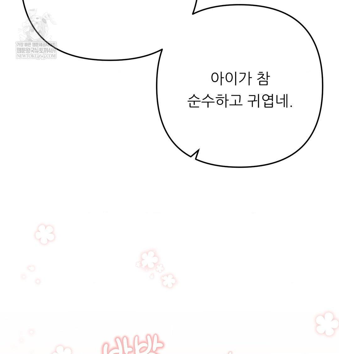 Happily Forever After Raw - Chapter 26 Page 125