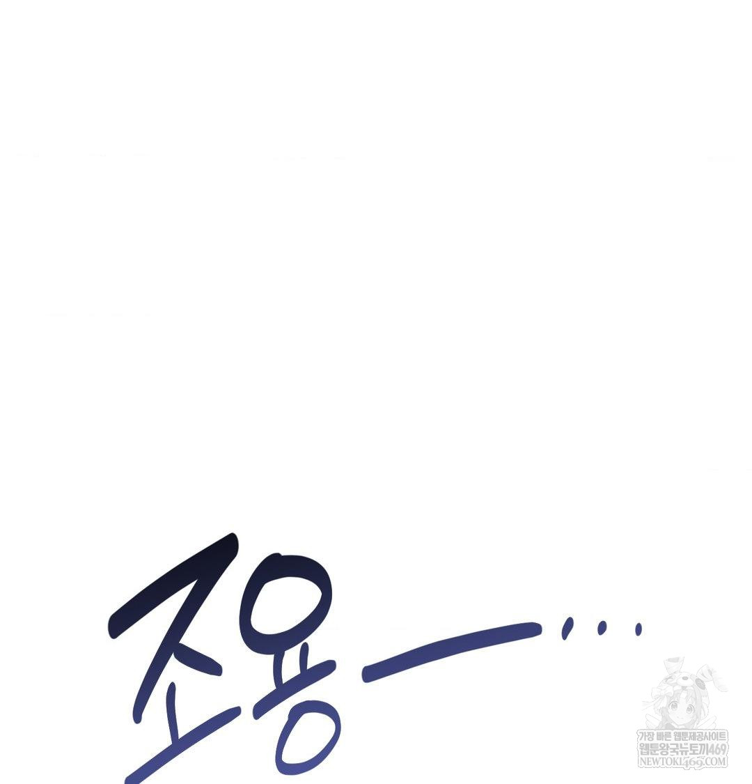 Happily Forever After Raw - Chapter 26 Page 127