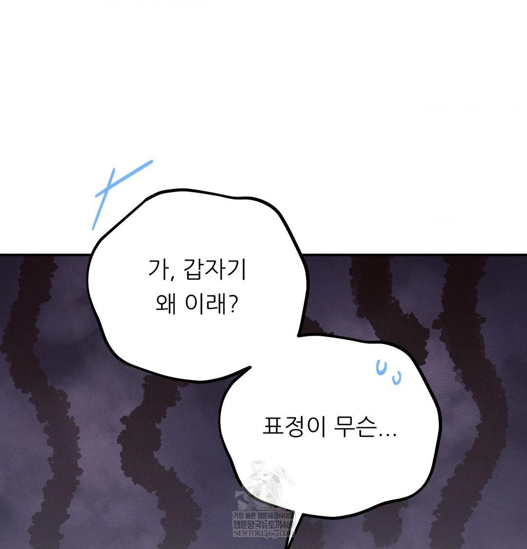 Happily Forever After Raw - Chapter 26 Page 140