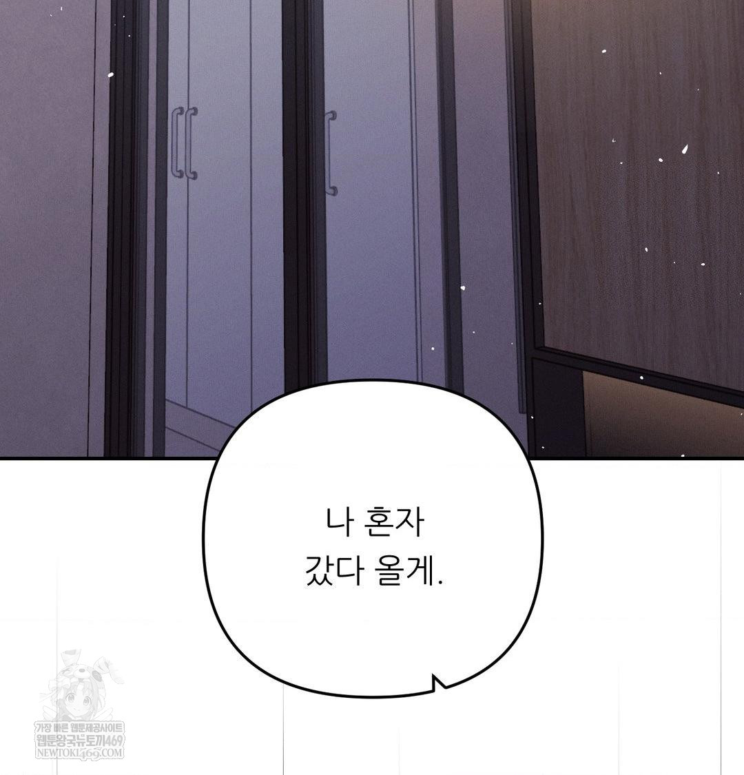 Happily Forever After Raw - Chapter 26 Page 183