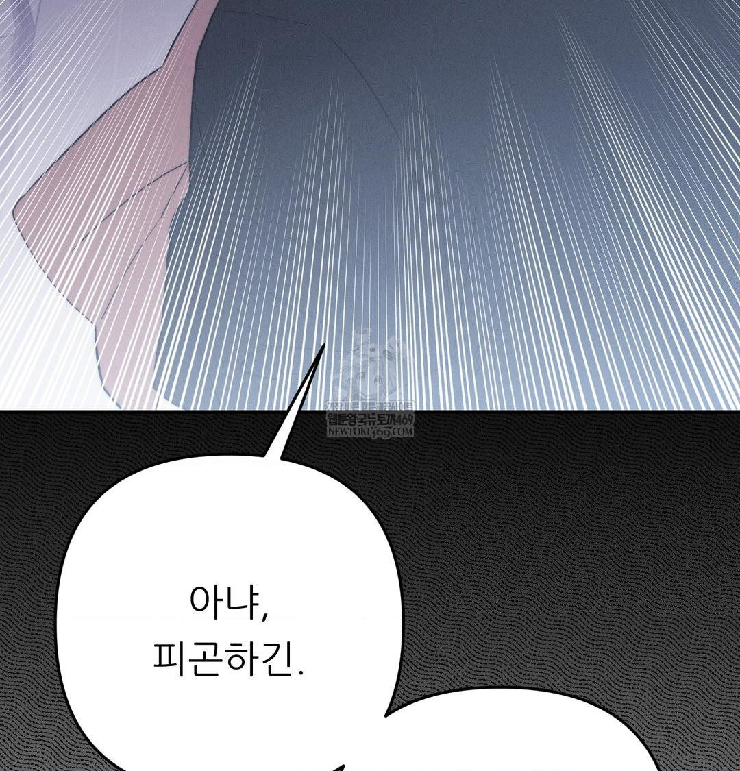 Happily Forever After Raw - Chapter 26 Page 190