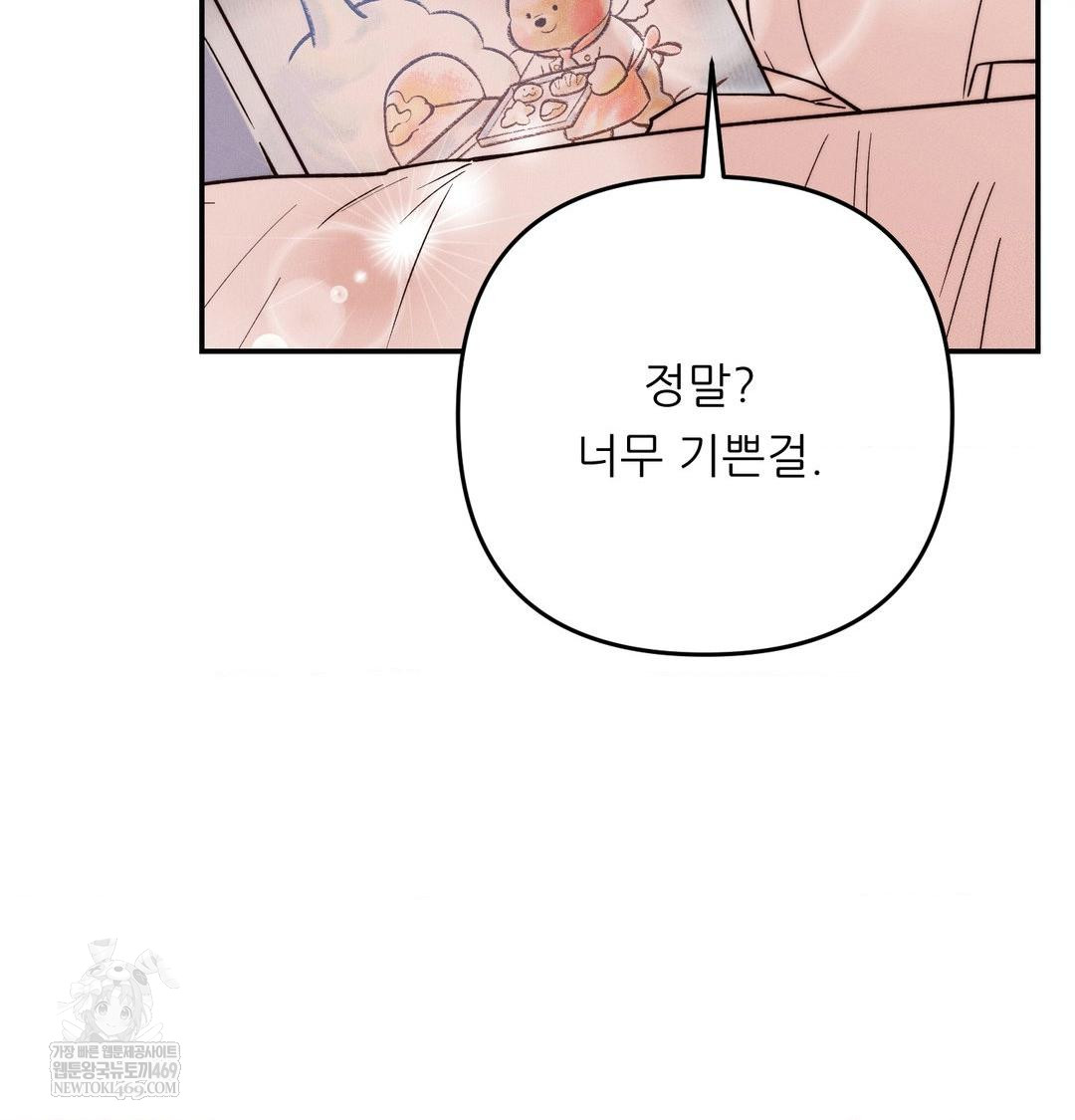 Happily Forever After Raw - Chapter 26 Page 27