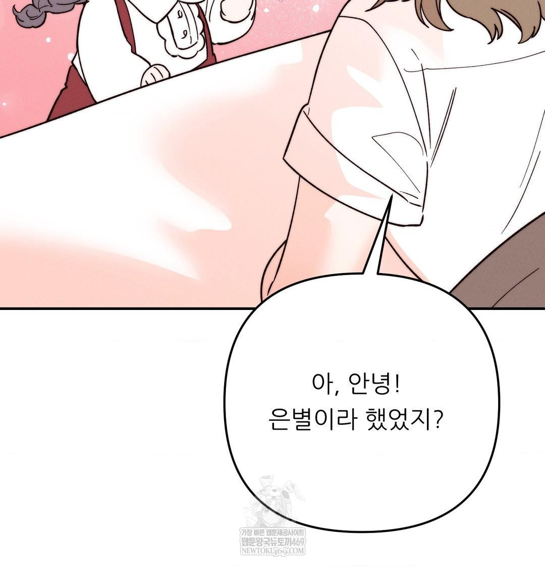 Happily Forever After Raw - Chapter 26 Page 36