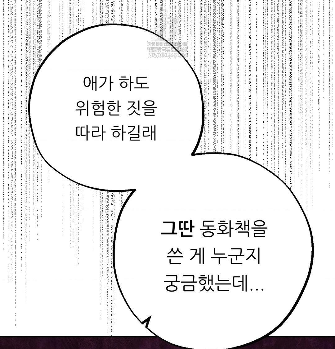 Happily Forever After Raw - Chapter 26 Page 48