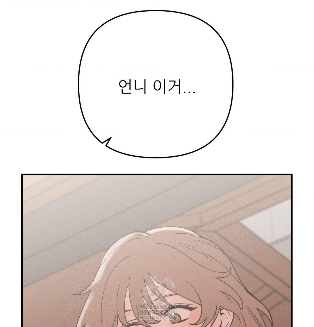 Happily Forever After Raw - Chapter 26 Page 99