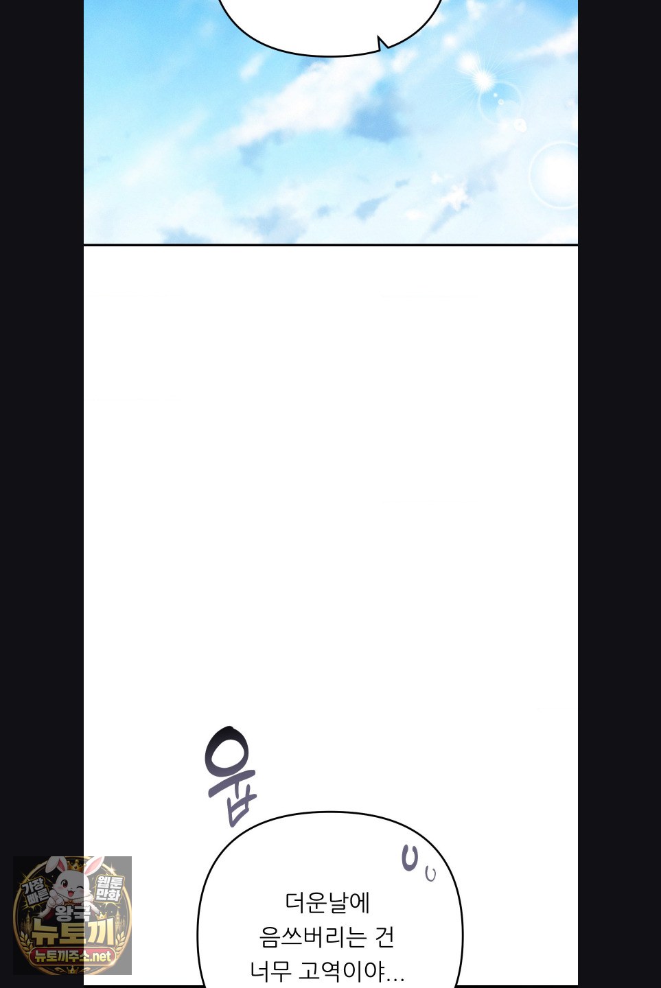 Happily Forever After Raw - Chapter 27 Page 2