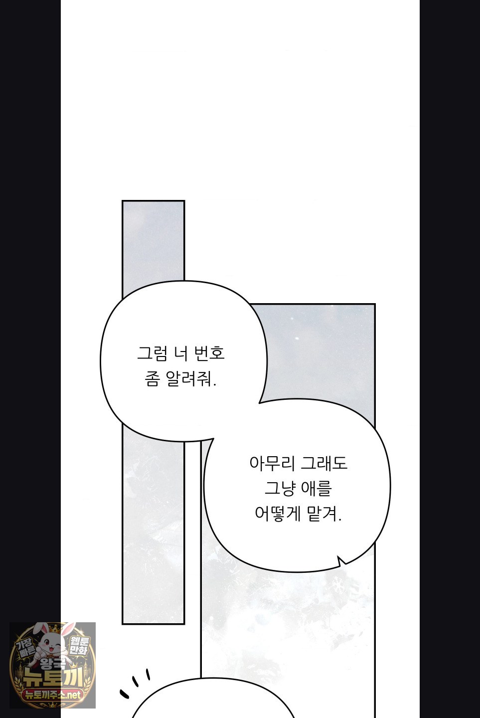 Happily Forever After Raw - Chapter 27 Page 29