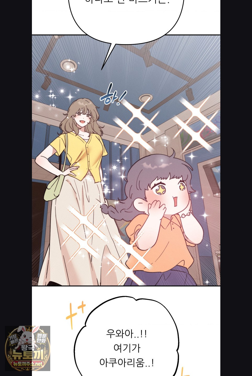 Happily Forever After Raw - Chapter 27 Page 48