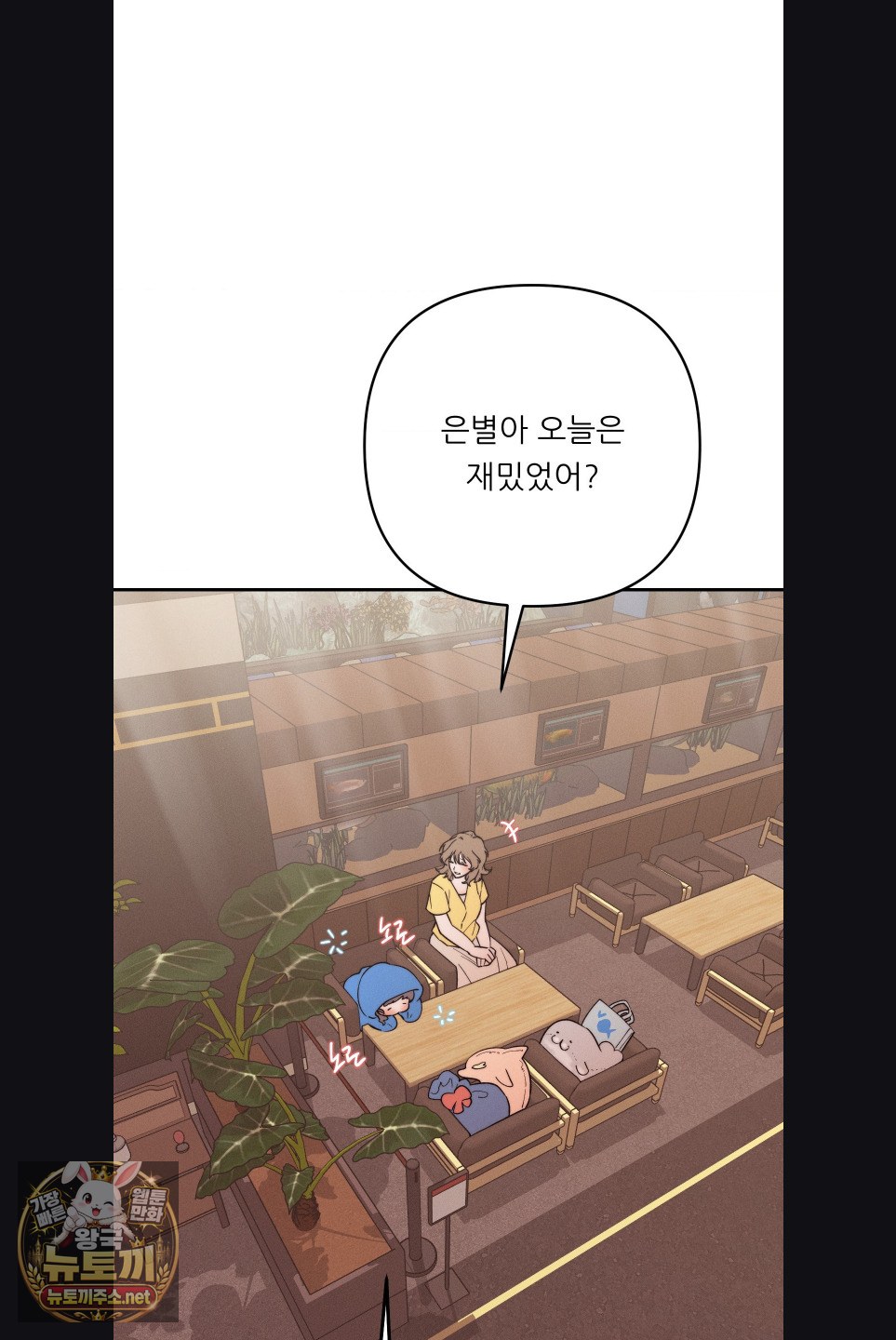 Happily Forever After Raw - Chapter 27 Page 65