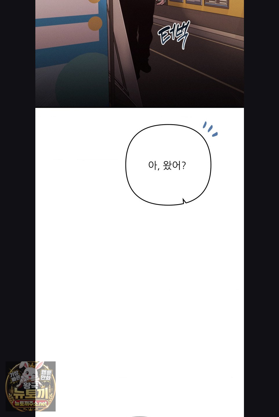 Happily Forever After Raw - Chapter 27 Page 69