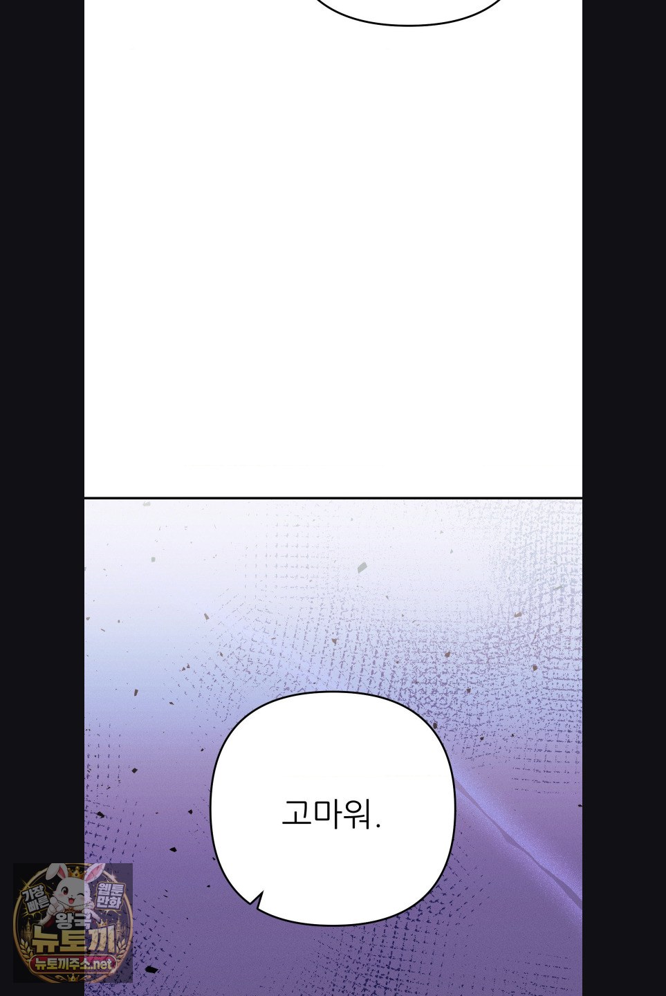 Happily Forever After Raw - Chapter 27 Page 76