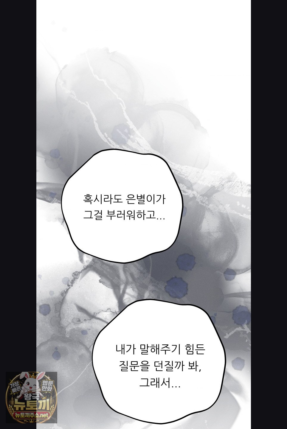 Happily Forever After Raw - Chapter 27 Page 79
