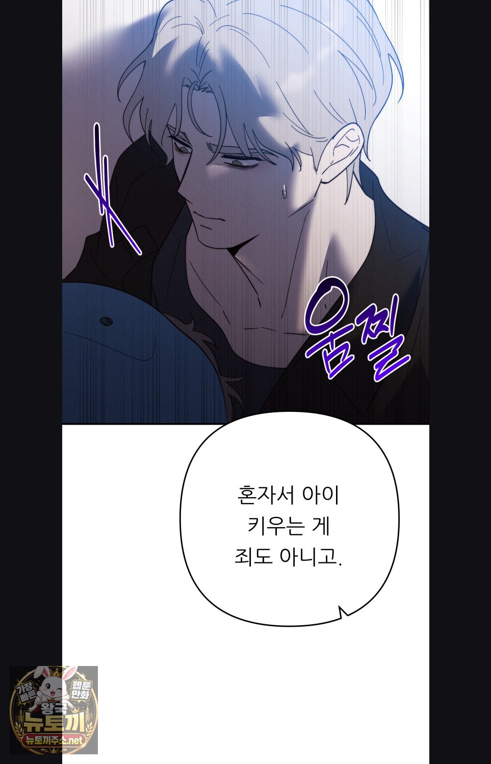 Happily Forever After Raw - Chapter 27 Page 81