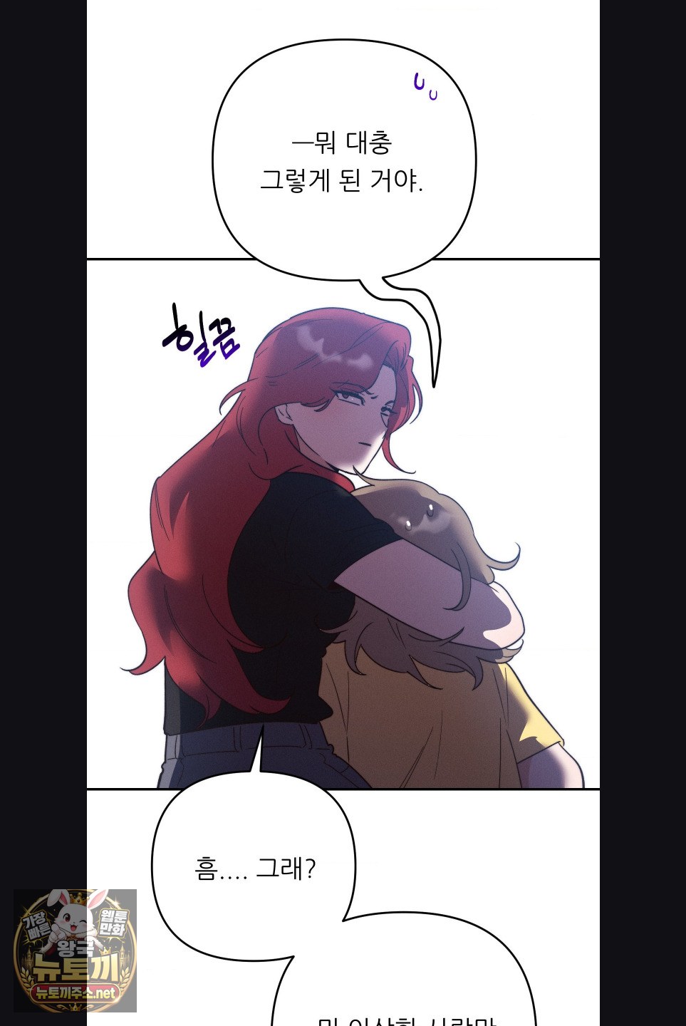 Happily Forever After Raw - Chapter 28 Page 10