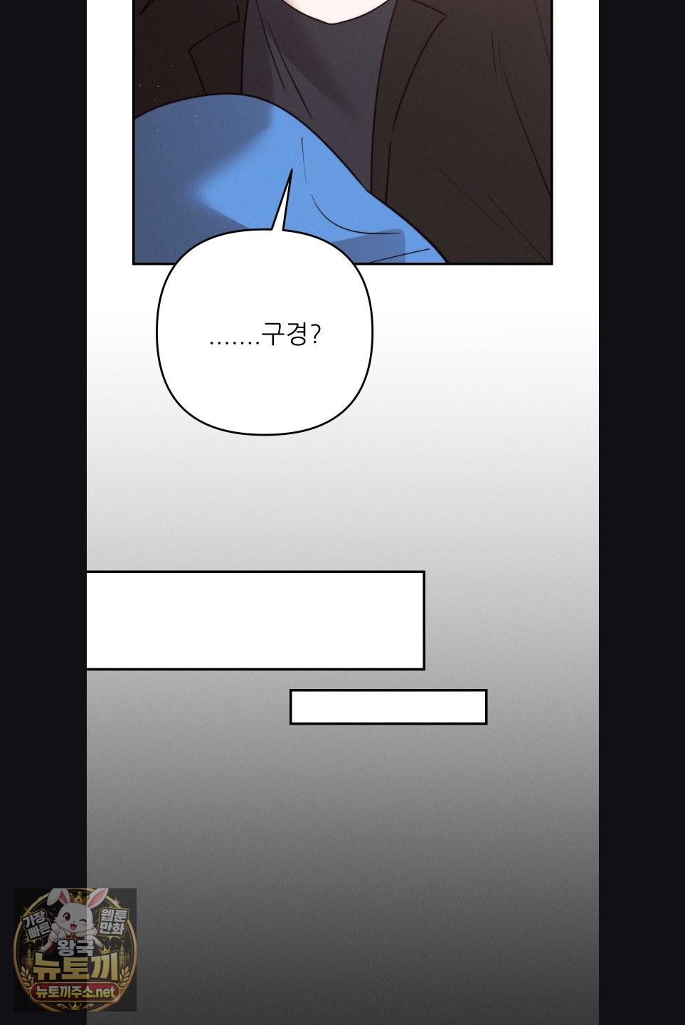 Happily Forever After Raw - Chapter 28 Page 24