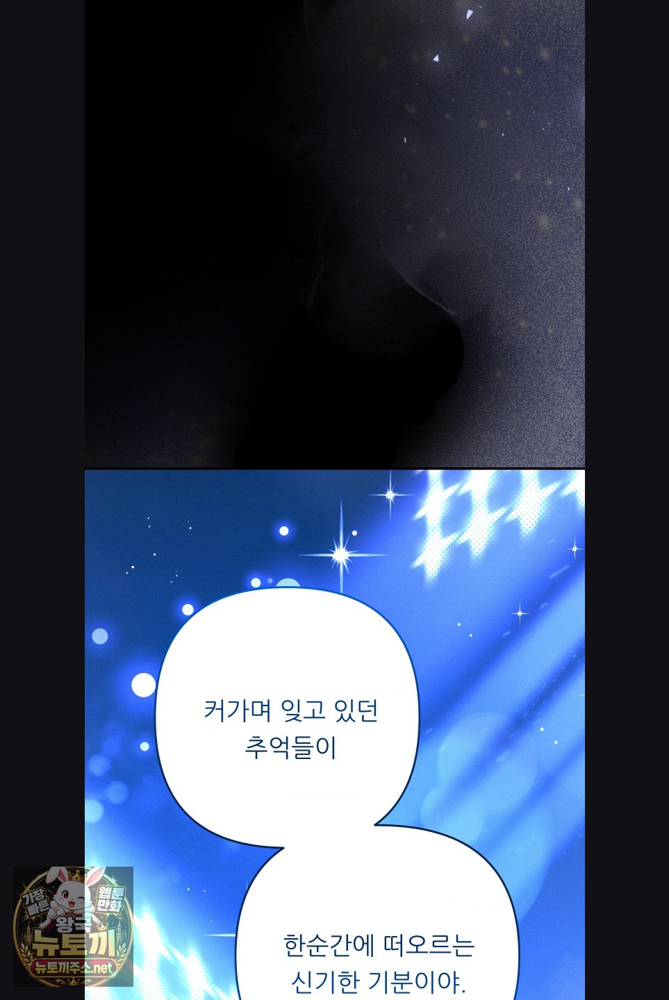 Happily Forever After Raw - Chapter 28 Page 34