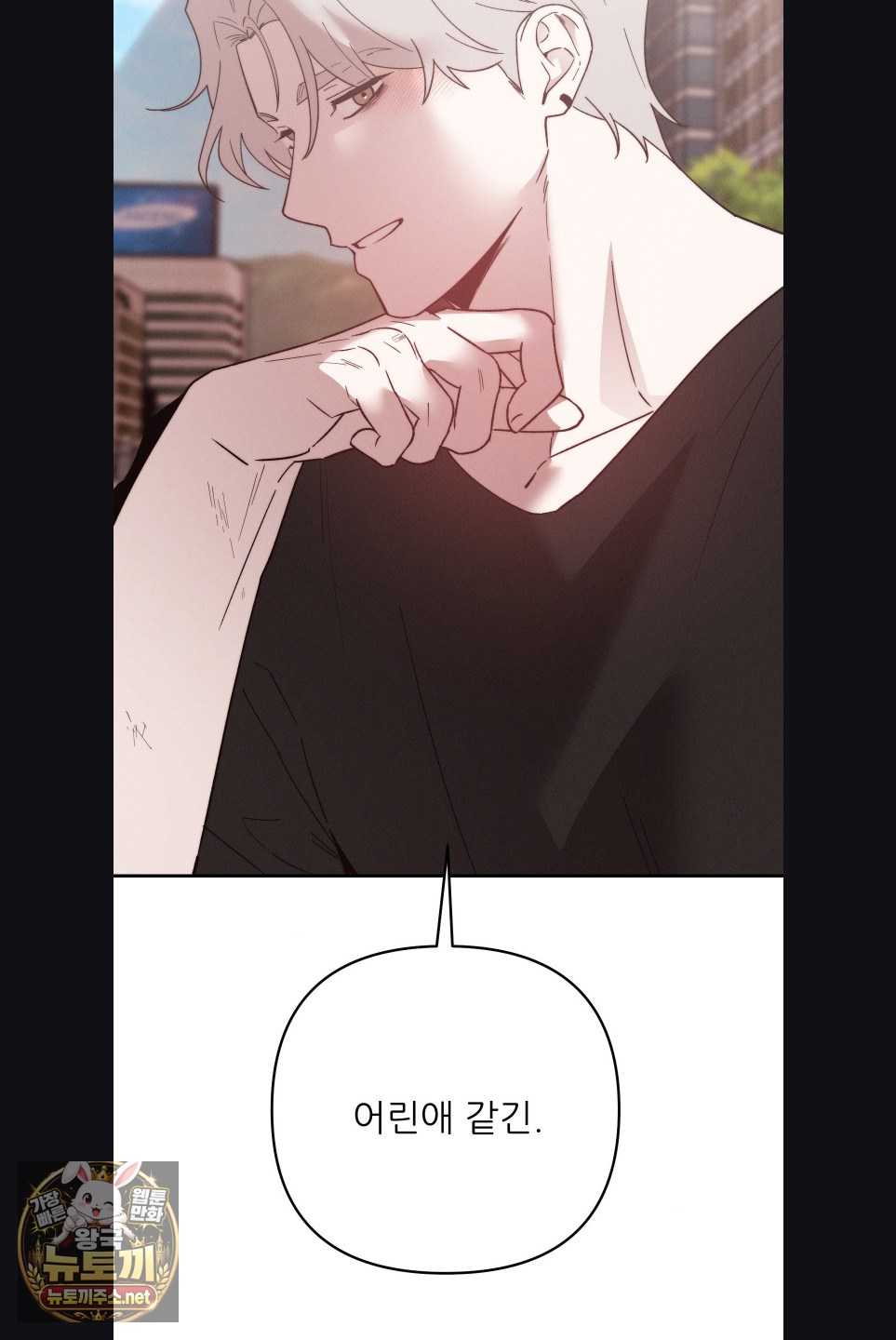 Happily Forever After Raw - Chapter 28 Page 54