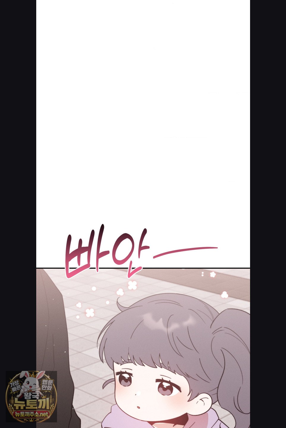 Happily Forever After Raw - Chapter 28 Page 55