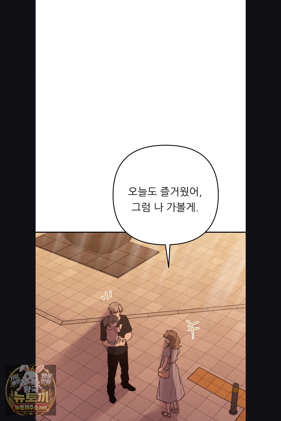 Happily Forever After Raw - Chapter 28 Page 64