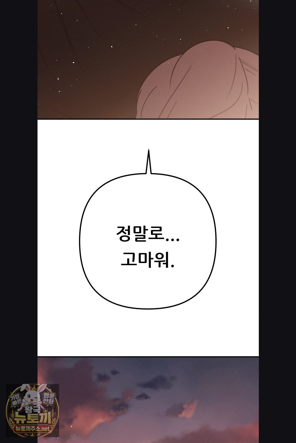 Happily Forever After Raw - Chapter 28 Page 72