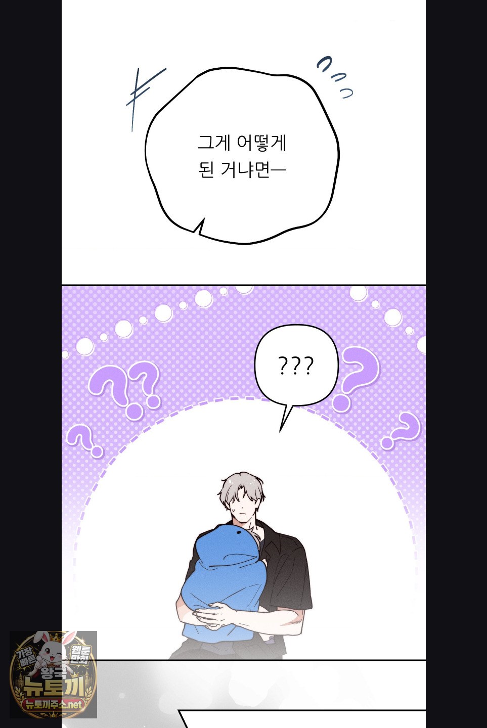 Happily Forever After Raw - Chapter 28 Page 8