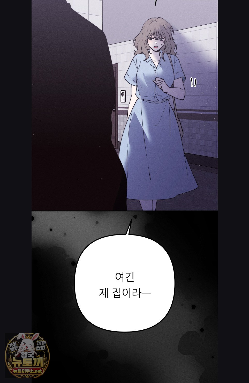 Happily Forever After Raw - Chapter 28 Page 85