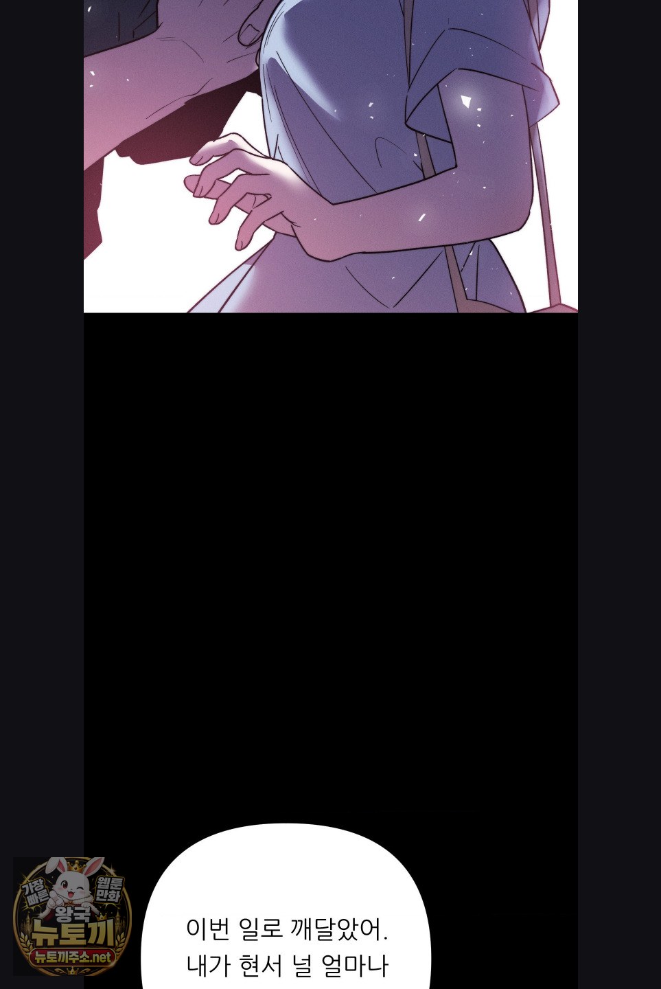 Happily Forever After Raw - Chapter 29 Page 22