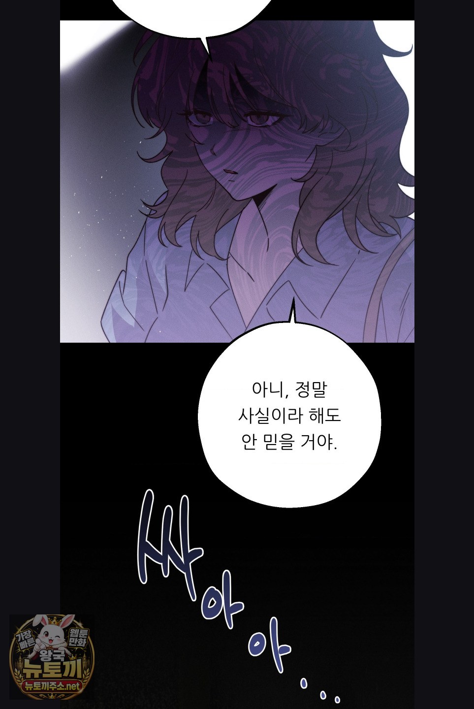 Happily Forever After Raw - Chapter 29 Page 33