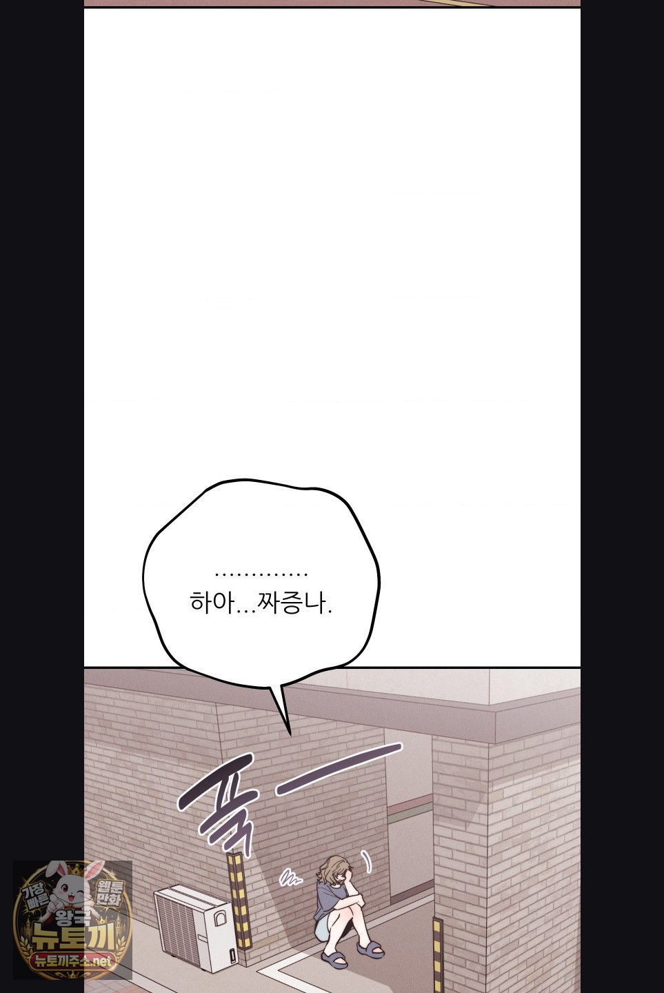 Happily Forever After Raw - Chapter 29 Page 37
