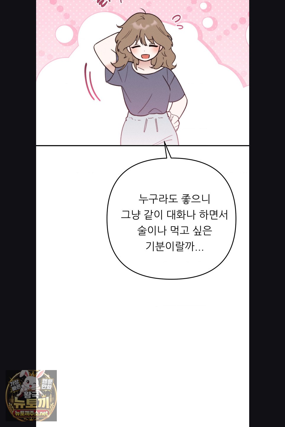 Happily Forever After Raw - Chapter 29 Page 57