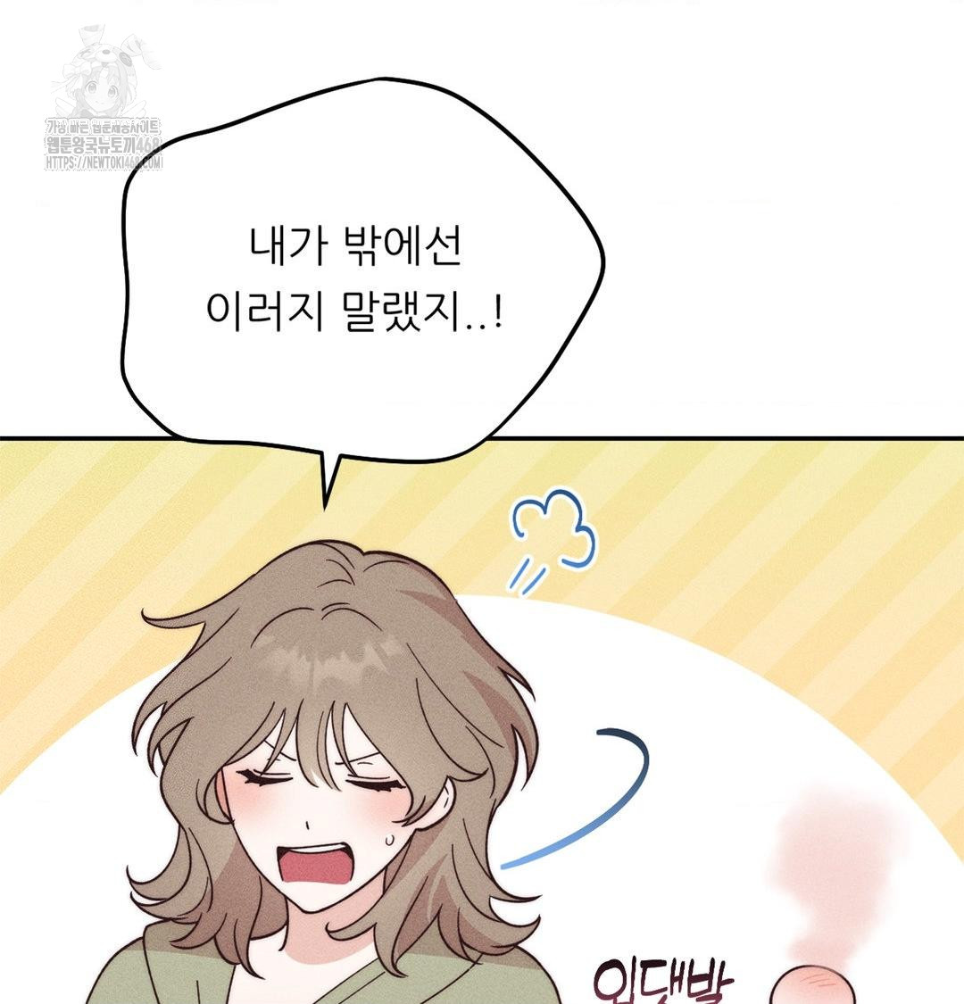 Happily Forever After Raw - Chapter 3 Page 101