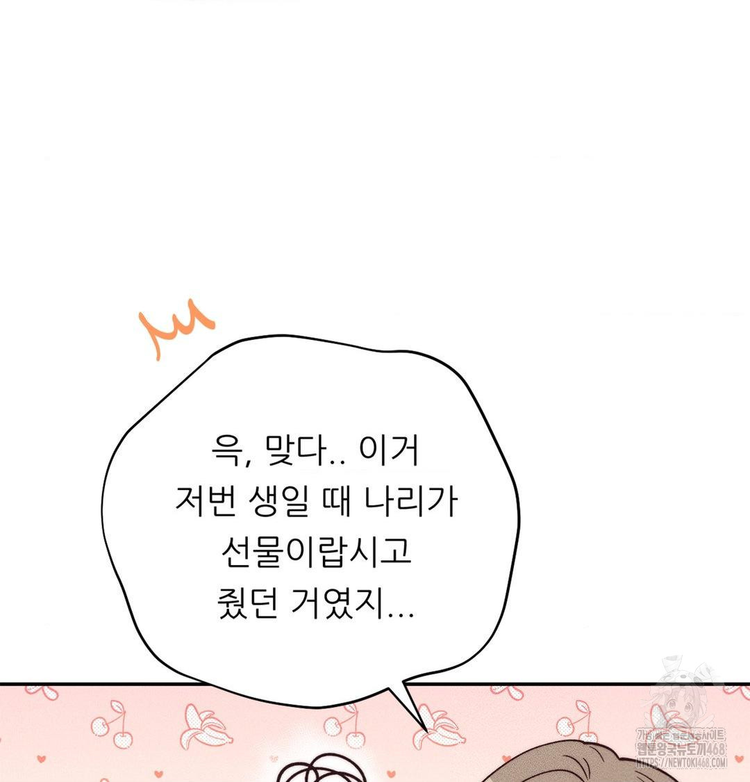 Happily Forever After Raw - Chapter 3 Page 140