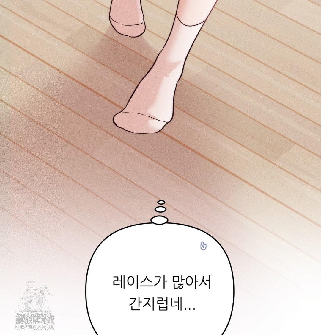 Happily Forever After Raw - Chapter 3 Page 152