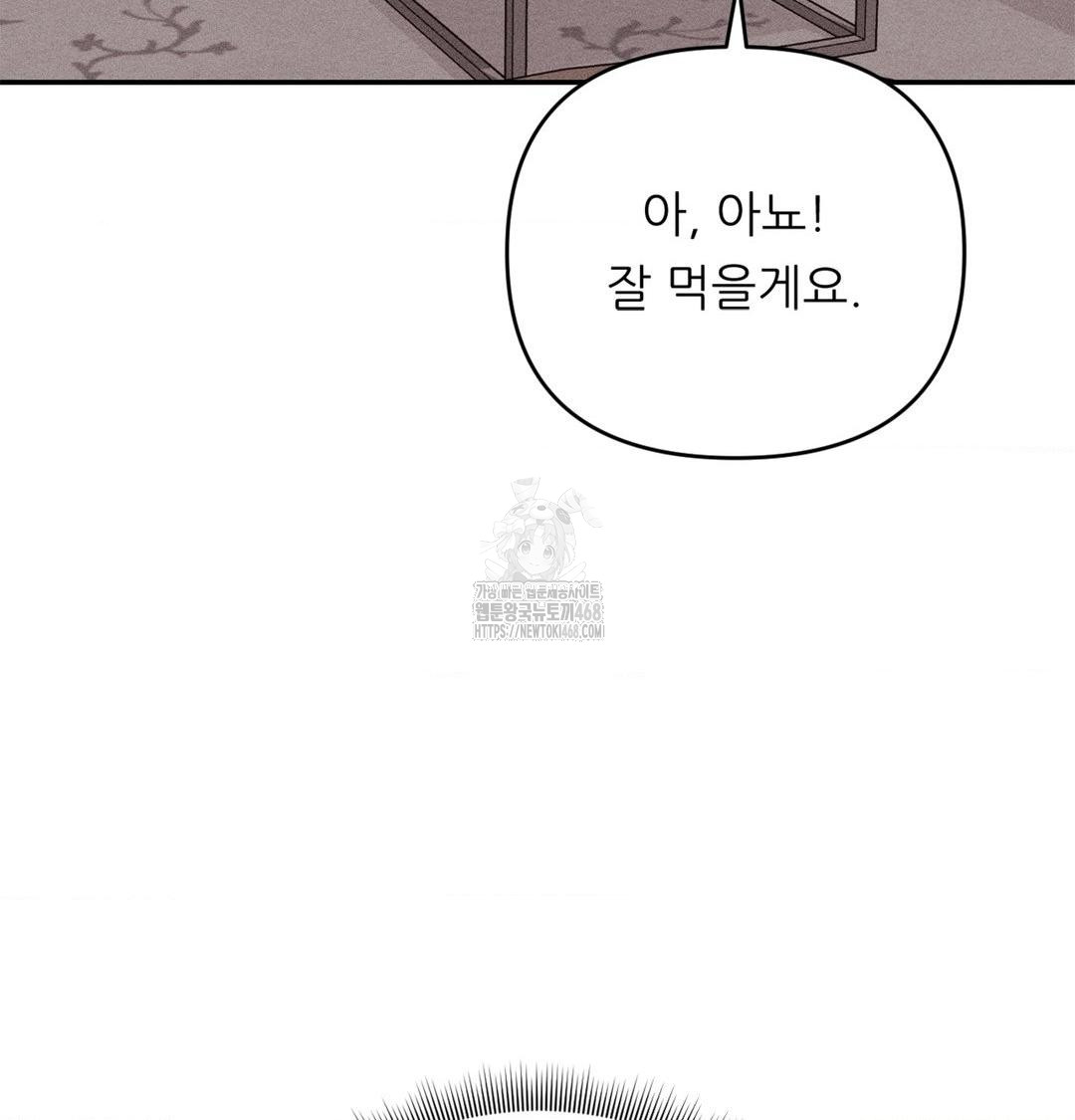 Happily Forever After Raw - Chapter 3 Page 32