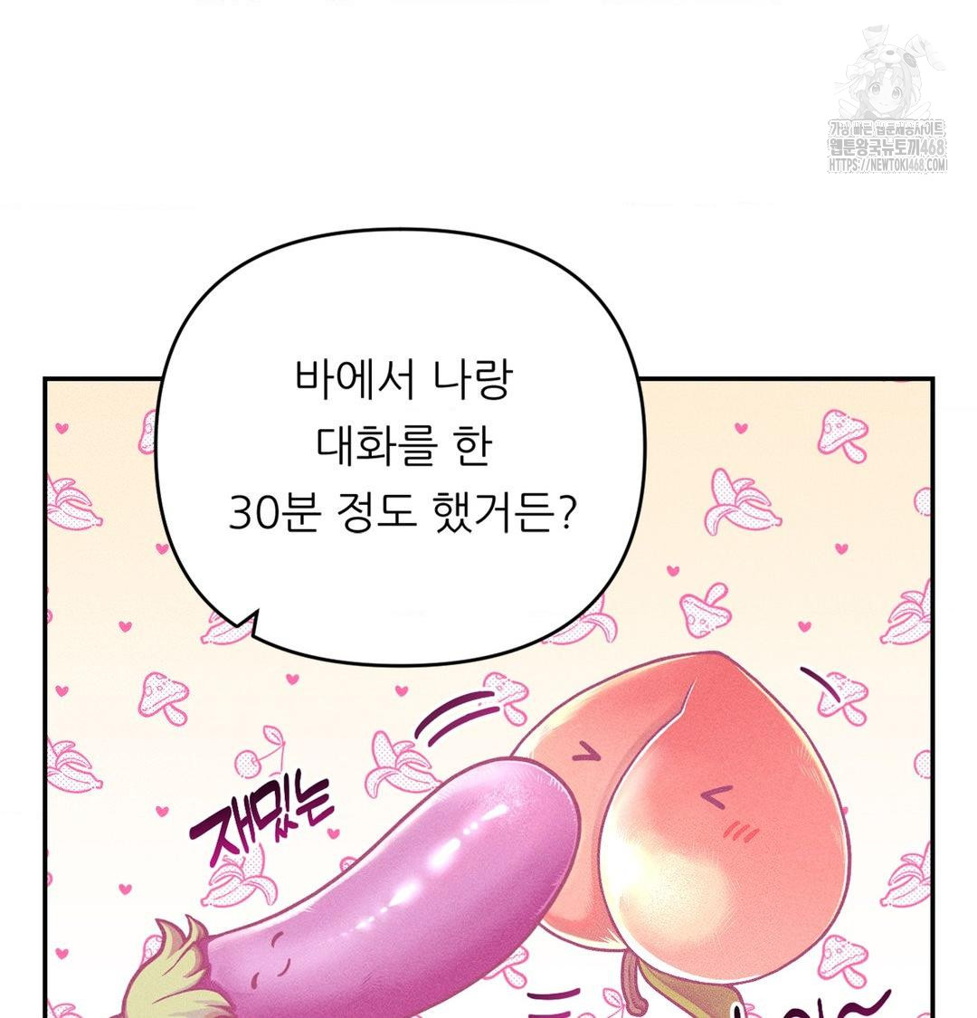 Happily Forever After Raw - Chapter 3 Page 81